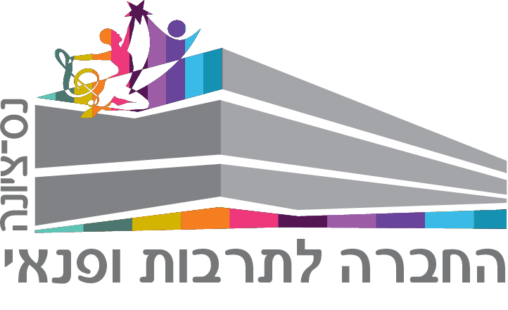 החברה לתרבות ופנאי לוגו