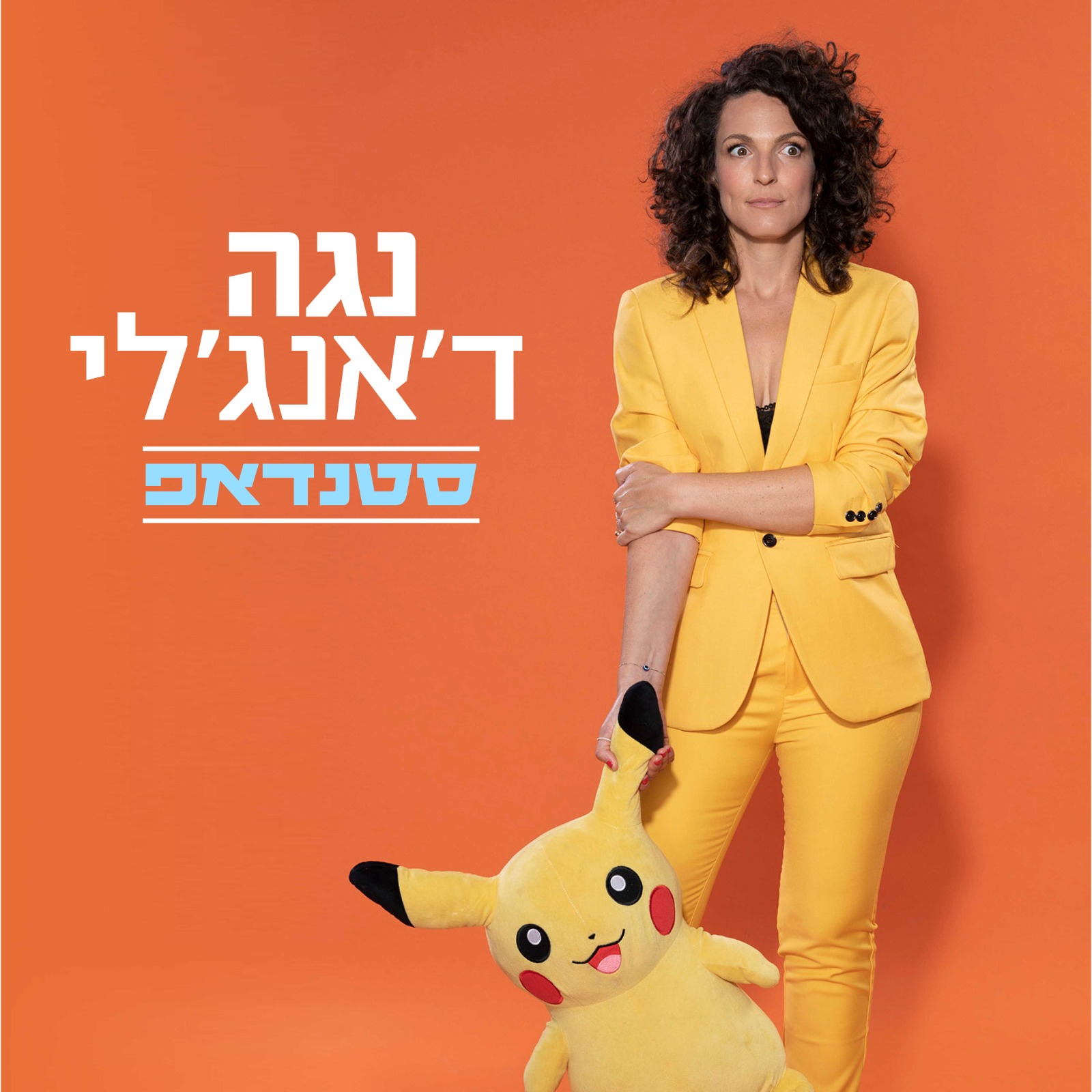 נגה דאנגלי