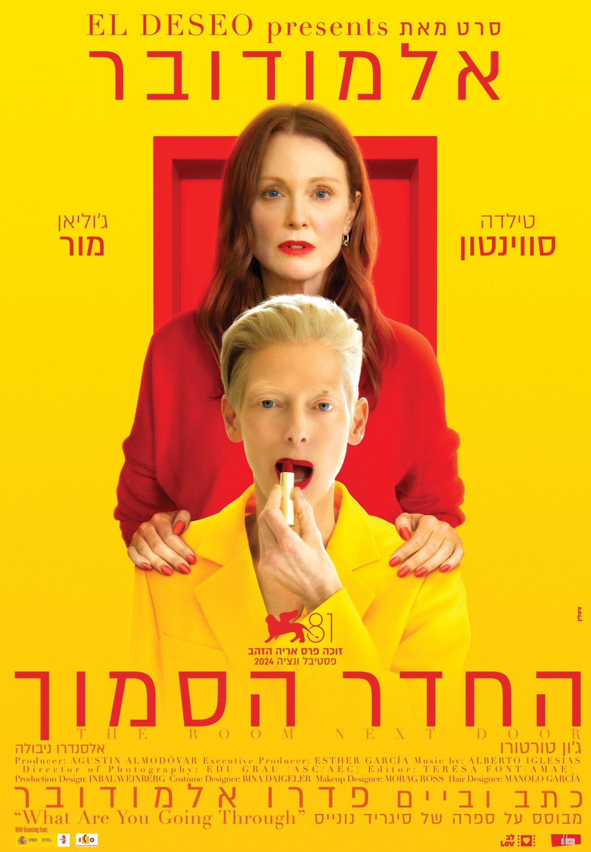 החדר הסמוך-סרט