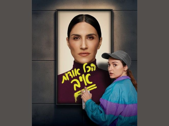 הכל אודות איב -הצגת תיאטרון