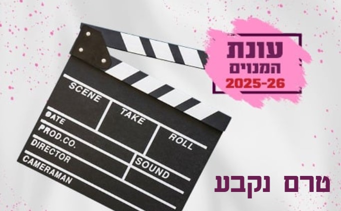 טרום-טרם נקבע