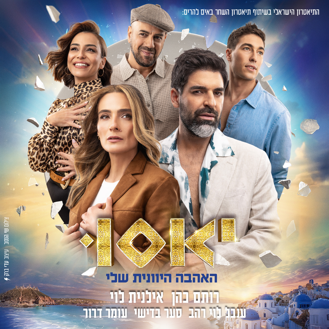 יאסו