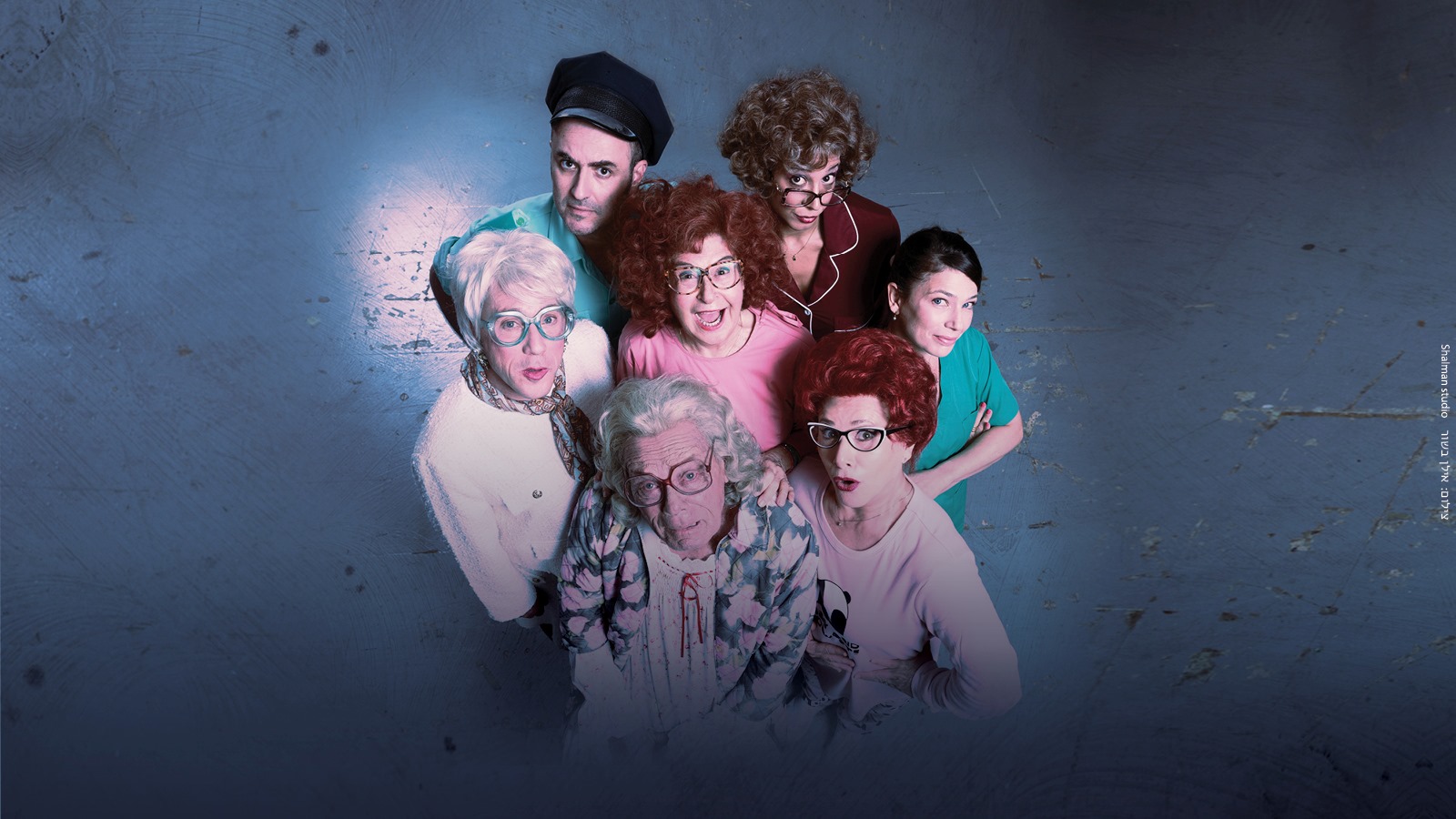 לשחרר את נחמה -הצגת תיאטרון