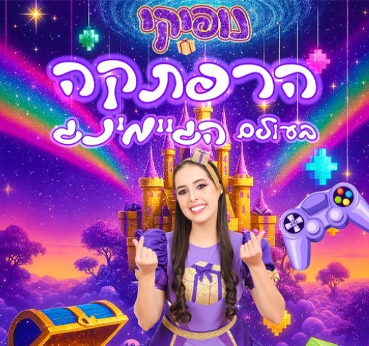 נופיקי