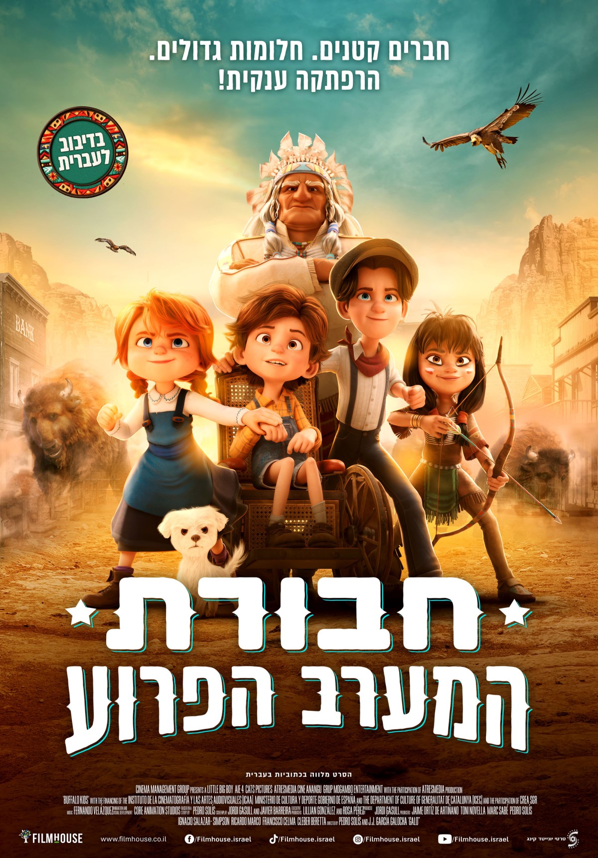 חבורת מערב פרוע סרט ילדים מדובב