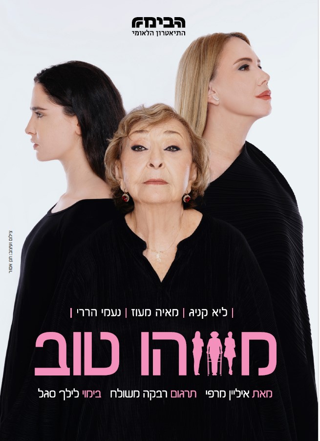משהו טוב (002)