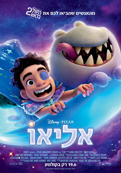 אליאו פוסטר עדכני