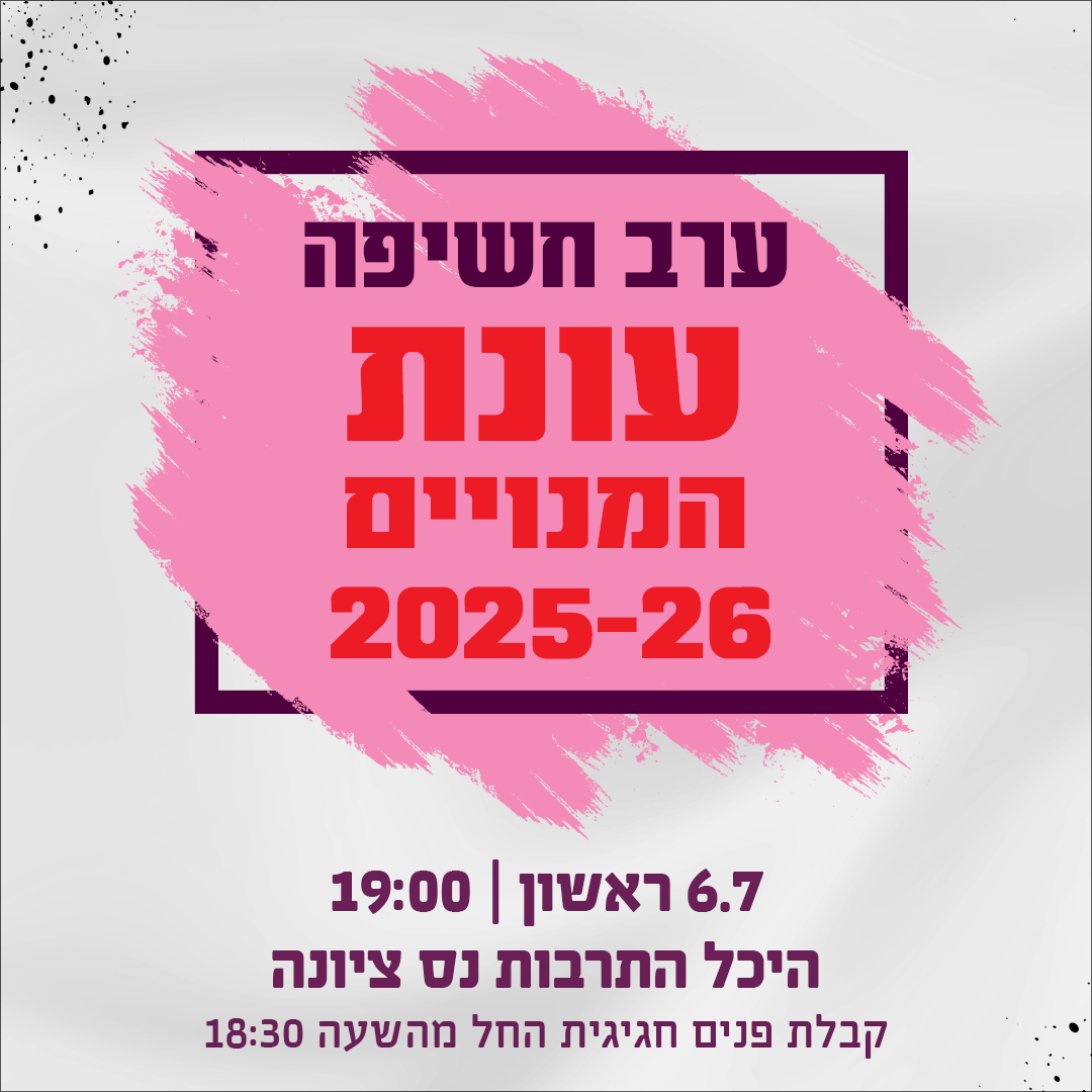 פייסבוק אירוע חשיפת המנויים