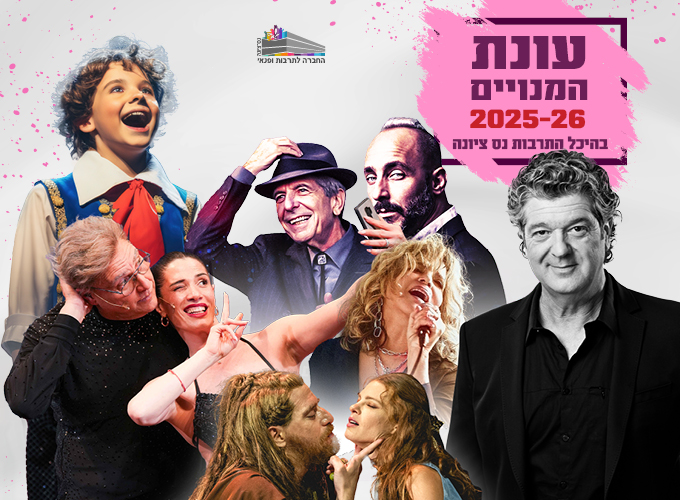 רפרטואר 680_500
