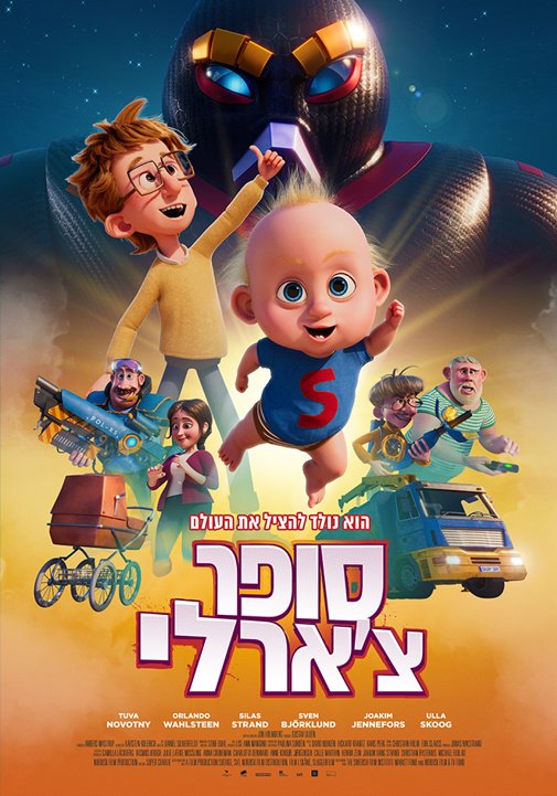 סופר צ'רלי סרט ילדים מדובב