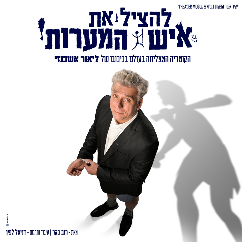 משכן לאומנויות