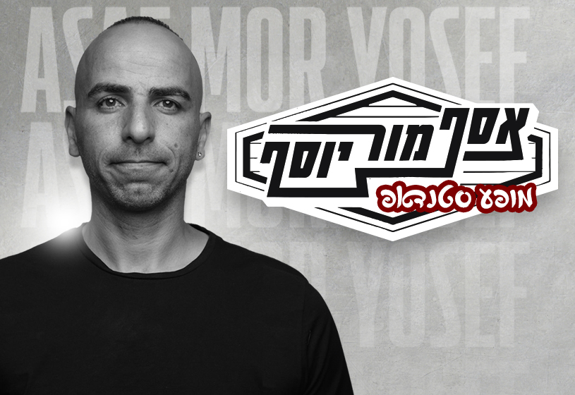 אסף מור יוסף-מופע סטאנאפ