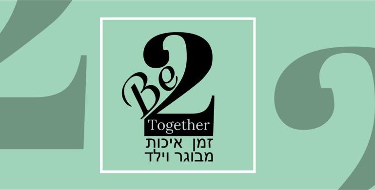 סדנת קרמיקה מבוגר וילד