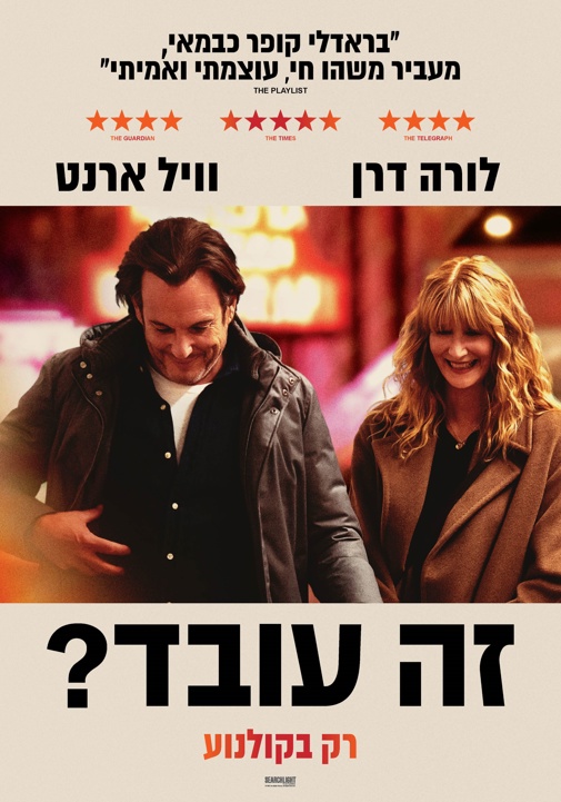 זה עובד סרט