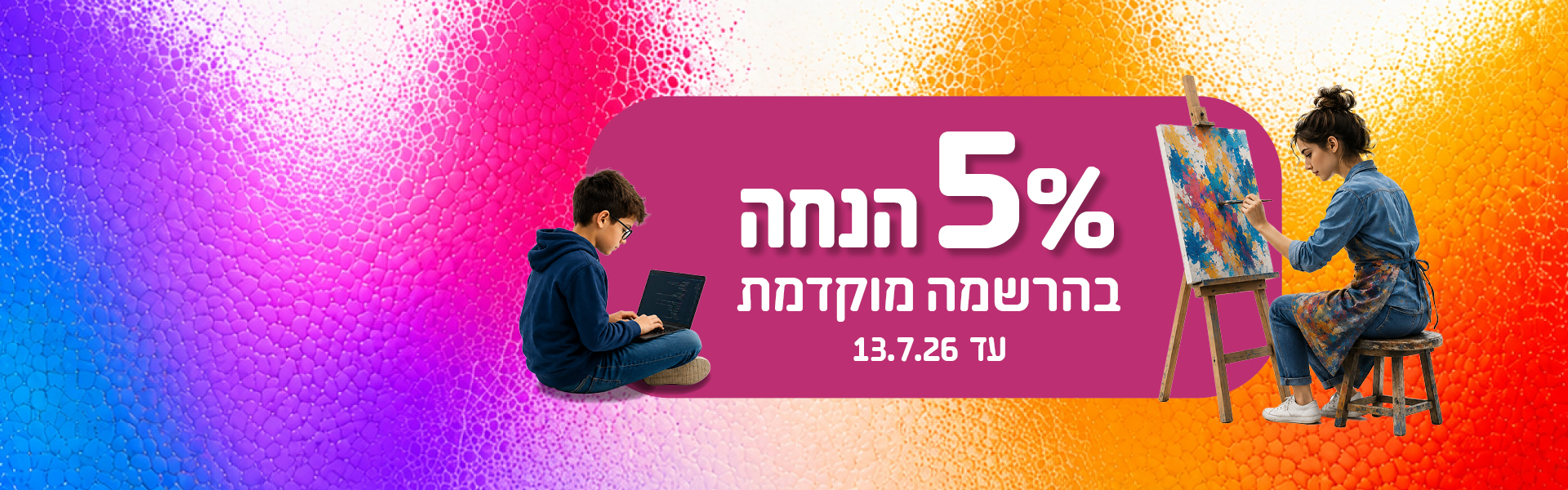 חוגים