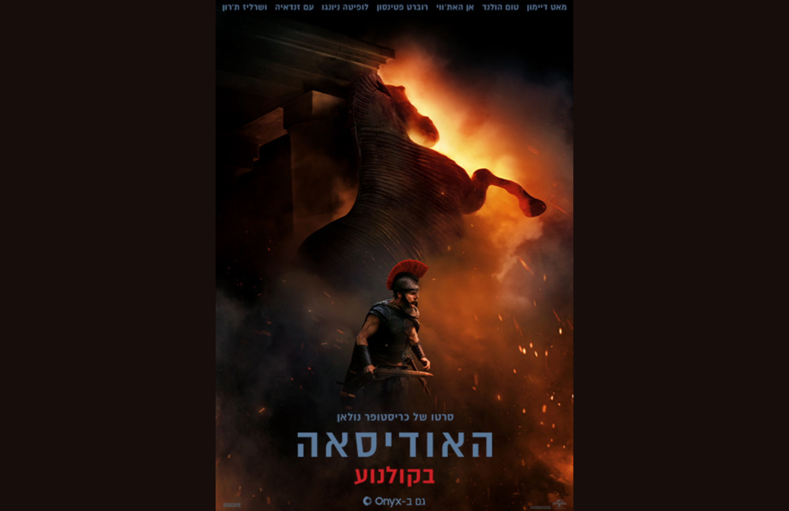 האודיסאה-אתר