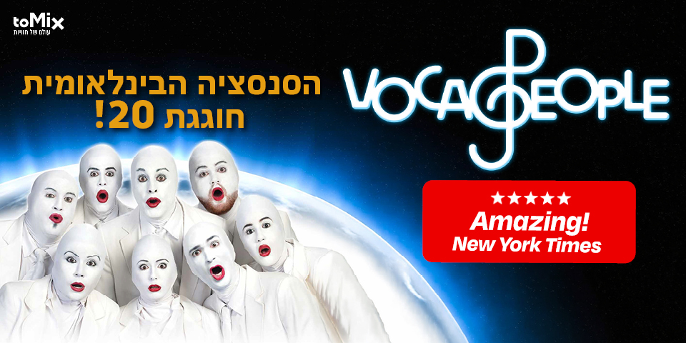 ווקה פיפל