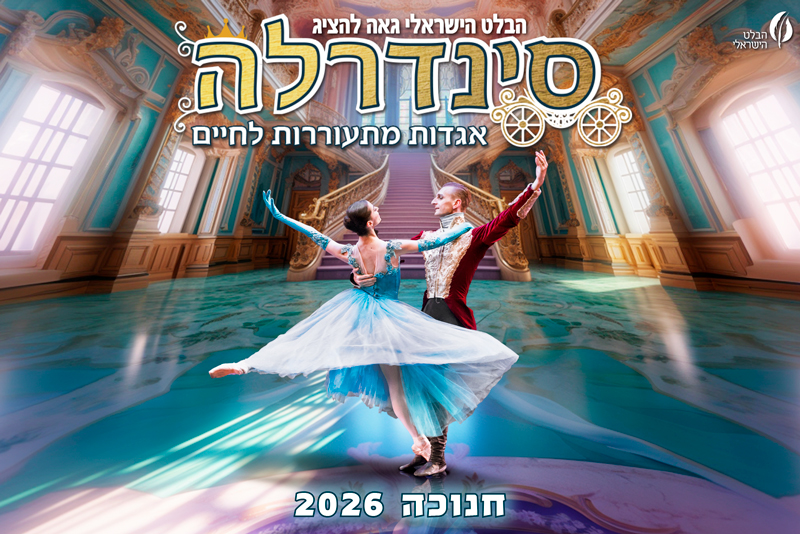 il_ballet_2026_010_cinderela_vaadim-800x534