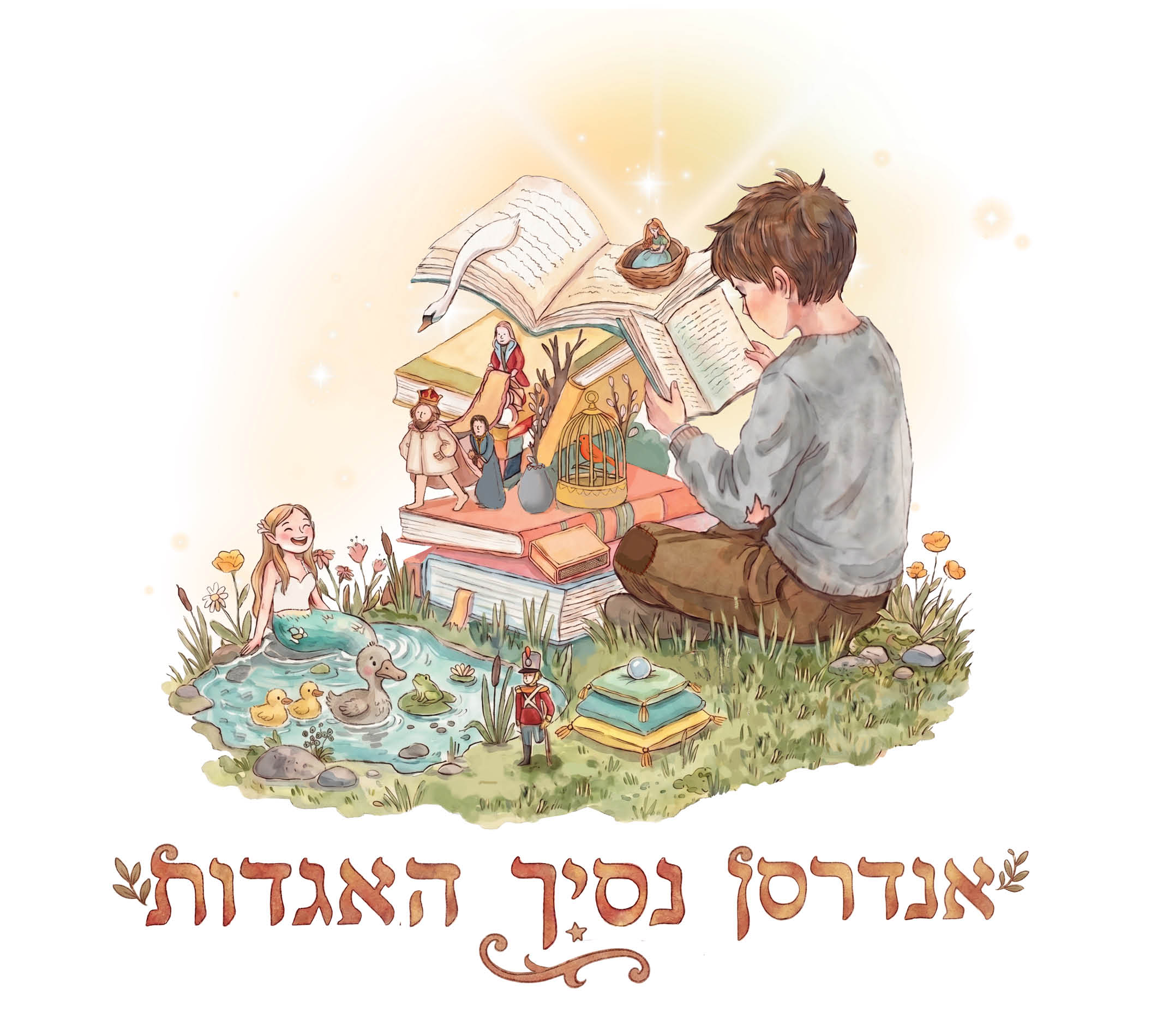 אנדרסון נסיך האגדות