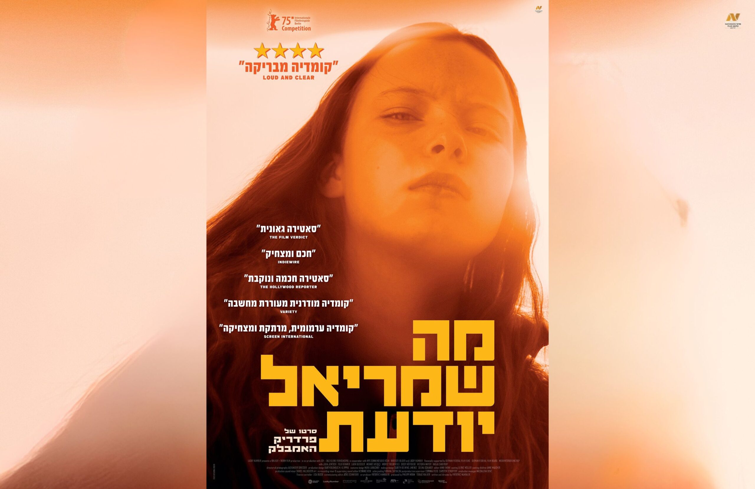 מה שמריאל יודעת מתאים לאתר